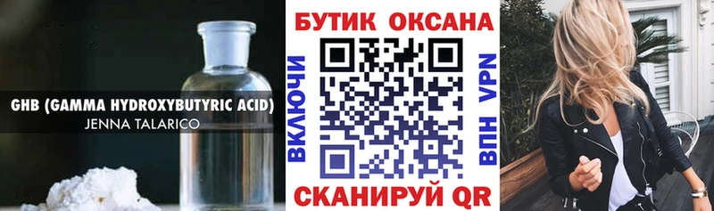 где купить наркоту  Чебоксары  Бутират GHB 