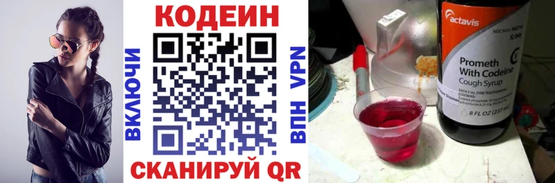 Кодеиновый сироп Lean напиток Lean (лин)  ОМГ ОМГ как зайти  Чебоксары 