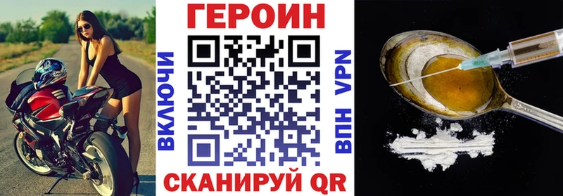 закладки  Чебоксары  ГЕРОИН Heroin 
