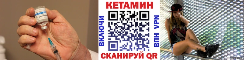 КЕТАМИН VHQ  Чебоксары 